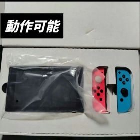 Nintendo Switch 本体 赤/青 Joy-Con付き ジャンク