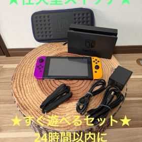 Nintendo Switch ニンテンドースイッチ本体 PPL/YEL箱無し