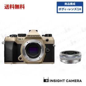 OM SYSTEM OM-5 Mark II ボディ サンドベージュ + オリンパス 標準ズームレンズセット M.ZUIKO DIGITAL ED 14-42mm F3.5-5.6 EZ SLV シルバー ミラーレス一眼カメラ オーエム システム（出荷後転送不可）