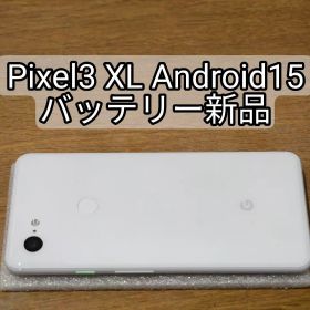 Pixel 3 XL Android 15 ホワイト 新品バッテリー