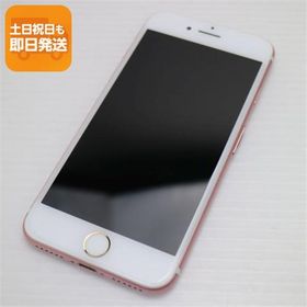 美品 SIMフリー iPhone7 256GB ローズゴールド 即日発送 スマホ apple 本体 中古 白ロム あすつく 土日祝発送OK