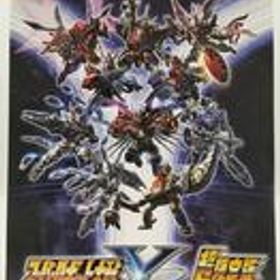 スーパーロボット大戦Y 超限定版 「スーパーロボット大戦Y 」 BANDAI