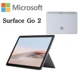 Microsoft Surface Go 2 本体+キーボード