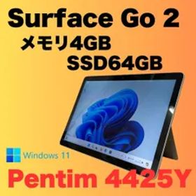 Microsoft Surface Go 2 Intel Pentium CPU 4425Y 10.5型 メモリ 4GB SSD 64GB Windows 11 カメラ 動作品 キーボード無し NO.Y7019