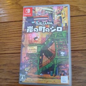 クレヨンしんちゃん 炭の町のシロ