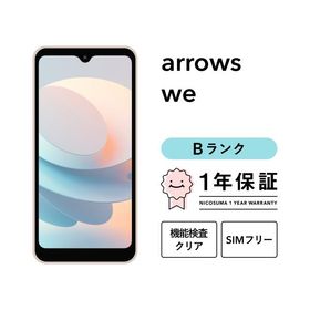 【中古】arrows We 64GB Bランク スマホ スマートフォン 本体 SIMフリー docomo au softbank 美品 リファービッシュ 認定整備済品 整備済み品 白ロム