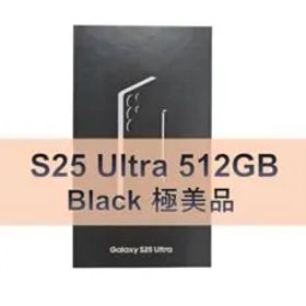 Galaxy S25 ULTRA 512GB ブラック SIMフリー 【極美品】