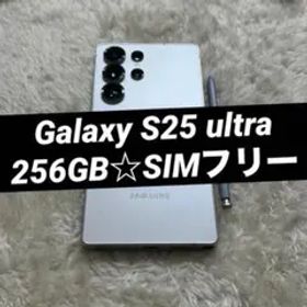 ★ Galaxy S25 ultra 256GB ホワイトシルバー j09