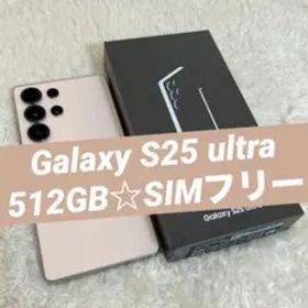 ★Galaxy S25 ultra 512GB ピンクゴールドj23