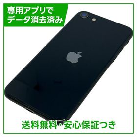 【バッテリー80%】iPhone SE（第3世代）64GB ミッドナイト