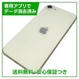 【バッテリー91%】iPhone SE（第3世代）64GB スターライト ソフトバンク版