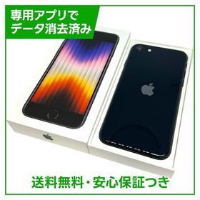 iPhone SE（第3世代） 256GB ミッドナイト SIMフリー
