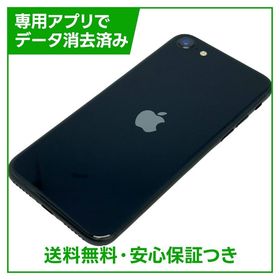 【バッテリー96%】iPhone SE（第3世代）64GB ミッドナイト ソフトバンク版