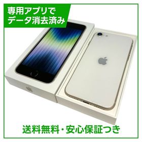 【バッテリー83%】iPhone SE（第3世代）128GB スターライト SIMフリー au版