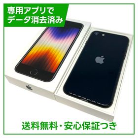 iPhone SE（第3世代）64GB ミッドナイト SIMフリー ドコモ版