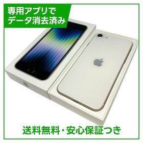 【バッテリー83%】iPhone SE（第3世代）128GB スターライト SIMフリー au版