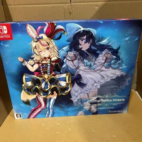 Little Witch Nobeta (リトルウィッチノベタ) 豪華限定版