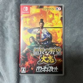 信長の野望 大志 with パワーアップキット