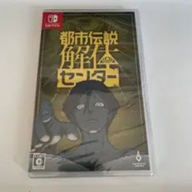 Switch 都市伝説解体センター 通常版