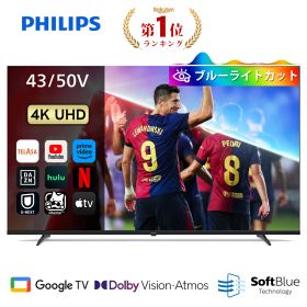 Philips テレビ 43型 50型 チューナーレステレビ ブルーライトカット 4K UHD 4kテレビ グーグルテレビ Googleテレビ 43V 50V 液晶テレビ ネット動画 HDR10 Bluetooth Dolby Audio Netflix Apple TV YouTube スマートテレビ 43 50 インチ 初売り 福袋