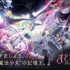 まどドラ 最安値 人気キャラ 検索可 毎日更新 即時対応