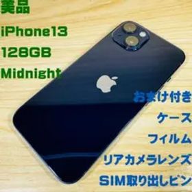 P201 美品 iPhone13 128GB Midnight