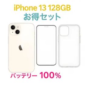 iPhone 13 DOCOMO SIMロック解除済み Starlight 128GB バッテリー100% 中古B フルセット付き