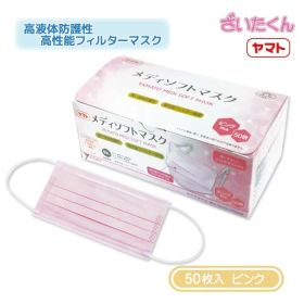 【メーカー直送】大和工場 ヤマト メディソフトマスク 50枚 ピンク 不織布マスク 3層構造 全国マスク工業会 JIS規格適合