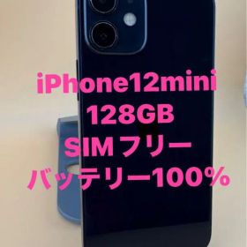 iPhone 12 mini 128GB ブラック バッテリー100%