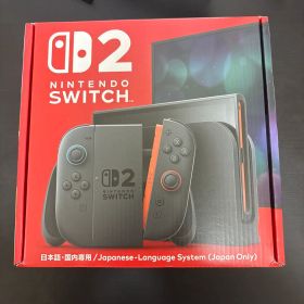 【新品未開封】任天堂 Nintendo Switch 2（日本語・国内専用）本体