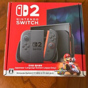 Nintendo Switch 2 日本語 国内専用 マリオカートワールドセット