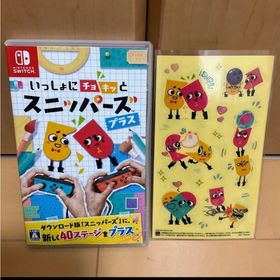 ニンテンドースイッチ(Nintendo Switch)のいっしょにチョキッと スニッパーズ プラス(家庭用ゲームソフト)