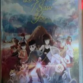 Last Time I Saw You (Nintendo Switch)