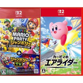 ニンテンドウ(任天堂)のスーパー マリオパーティ ジャンボリー、カービィのエアライダー(家庭用ゲームソフト)