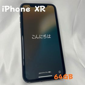 アップル(Apple)のApple iPhone XR 64GB ブラック docomo 解除可能(スマートフォン本体)