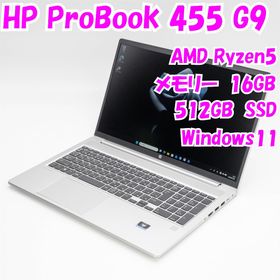 ヒューレットパッカード(hp)の【中古品】ProBook 455 G9 HP 15.6インチノートパソコン Ryzen5 Windows11 管30289(ノートPC)