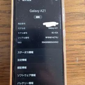 Galaxy A21 SC-42A docomo 本体