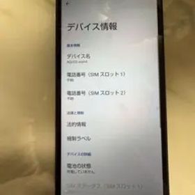 値下げ中‼︎AQUOS wish4 ネイビー 本体
