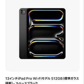 iPad Pro M5 13インチ Wi-Fi 512GB スペースブラック