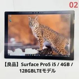 【良品】Surface Pro5 i5 / 4GB / 128GBLTEモデル