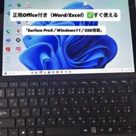 【Office2021付】Surface Pro5 128GB