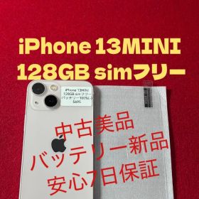 【5695】iPhone 13MINIピンク 128GB simフリー
