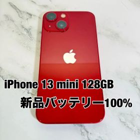 ★バッテリー100% iPhone 13 mini 128GB SIMフリー