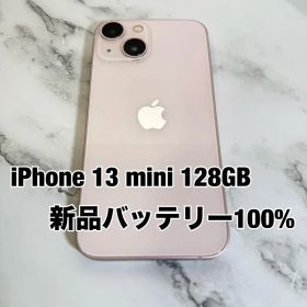 ★美品 iPhone13 mini 128GB SIMフリー バッテリー100%