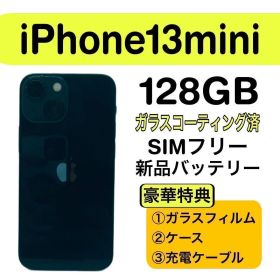 ⭐️美品⭐️ iPhone 13mini ブラック 128GB SIMフリー