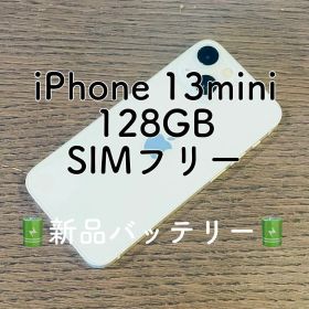 感謝祭 iPhone13mini 本体 ホワイト 128GB SIMフリー 本体