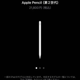 Apple Pencil (第2世代)