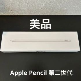 Apple pencil 第2世代(旧パッケージ)