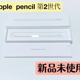 Apple pencil 第2世代★値下げしました★
