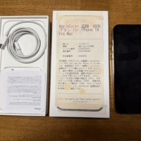 iPhone 14Pro Max 本体 充電ケーブル付